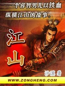 江山控股完成重大重组