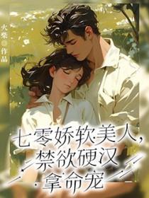 七零娇软美人穿书程遥遥免费阅读