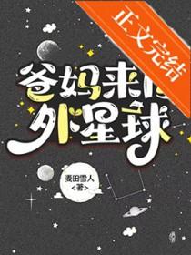爸妈来自二次元百度百科