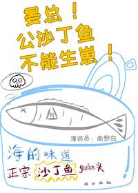 沙丁鱼活体