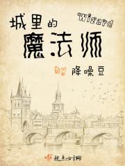 魔法城故事