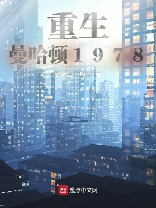 曼哈顿在线观看