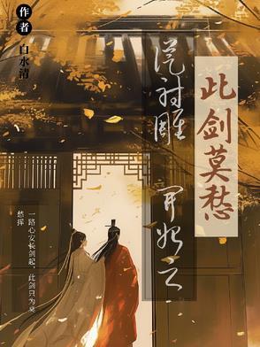 射雕从穿越开始 射雕从穿越开始