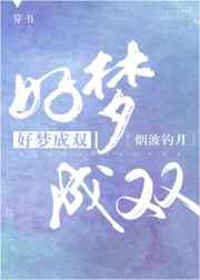 好梦成真打一生肖