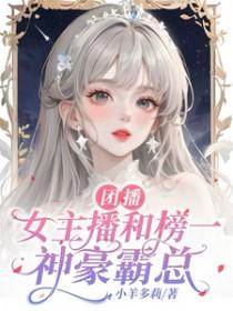一条小团团个人资料简介