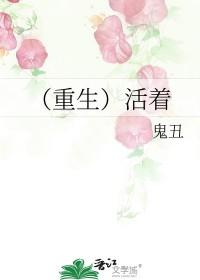 重生活着徐福贵的
