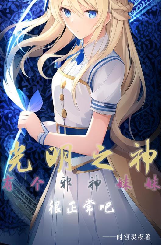 光明之神怎么激活