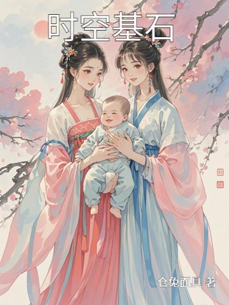 时空石怎么快速获得