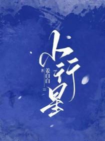 小行星阿波菲斯将掠过地球