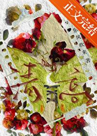 先婚后爱高干言情完结