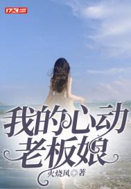 我的心动老板娘徐莉结局