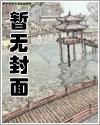 乡村神医好快活免费阅读全集第159o章