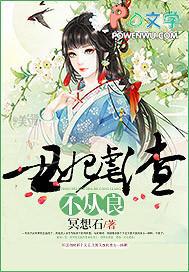 妖女莫逃明月的身世