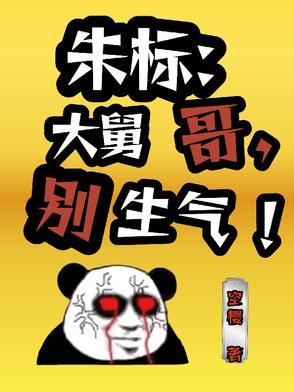 大明辽国公