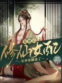 素手药香农门医女致富记txt