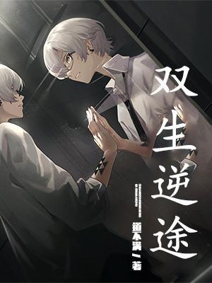 黑暗男爵写的重生