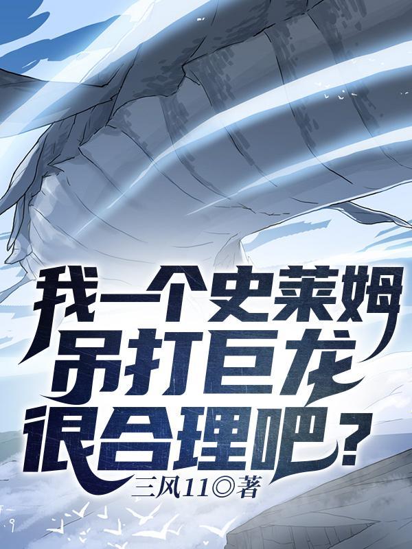 做他的心尖宝一辈子