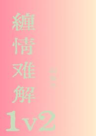 巅峰学霸乔玉