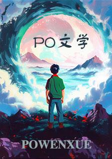 猎物法则（强取豪夺&nbsp;&nbsp;校园h）