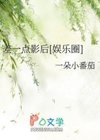 [韩娱同人] 差一点影后